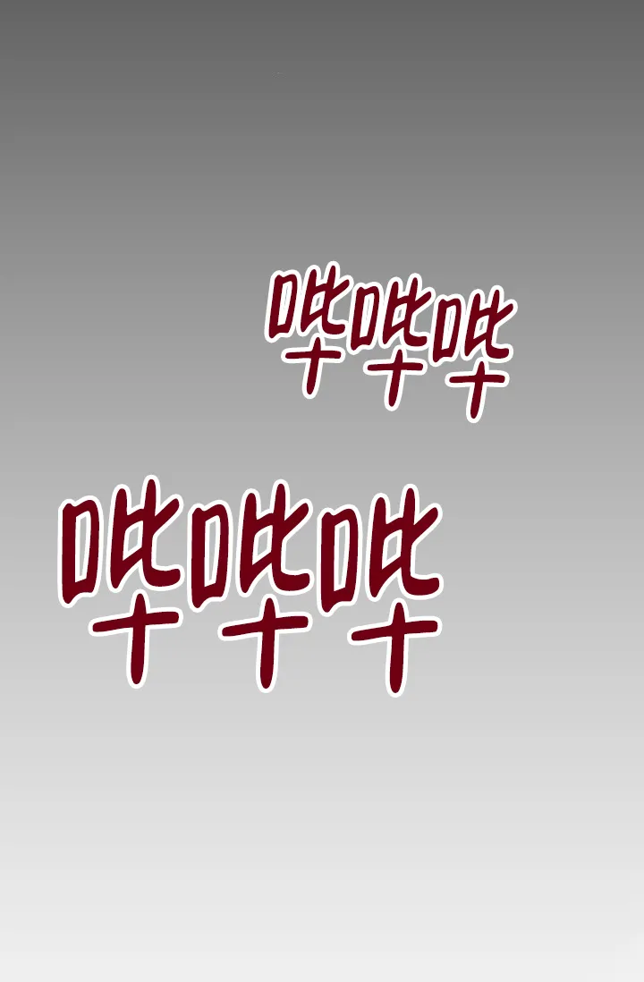 《闲人免进》第4话 第29页
