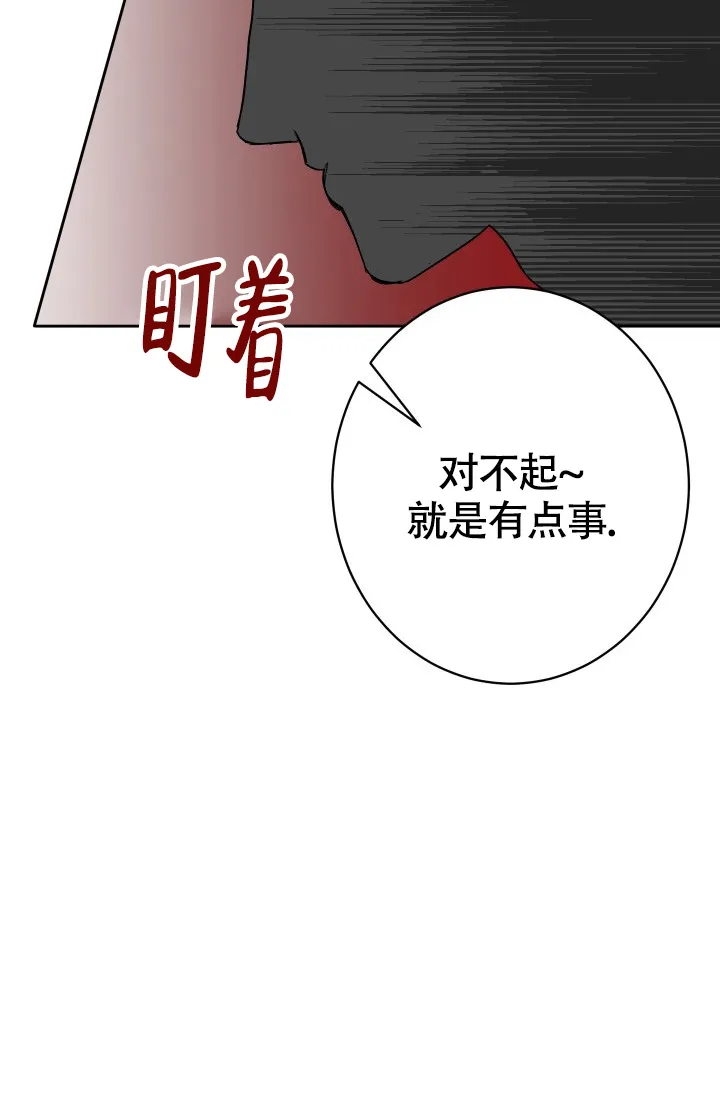 《闲人免进》第4话 第5页
