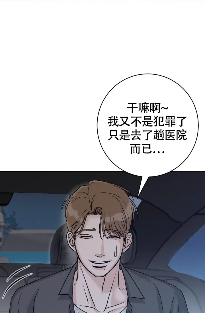 《闲人免进》第4话 第10页