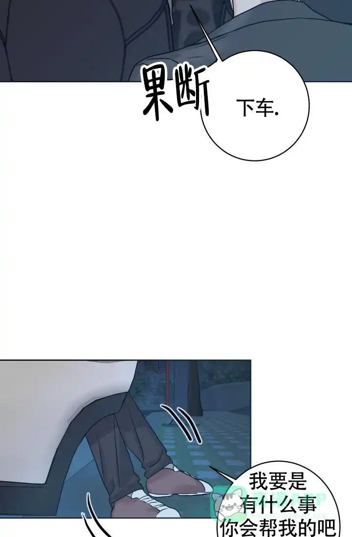《闲人免进》第4话 第16页