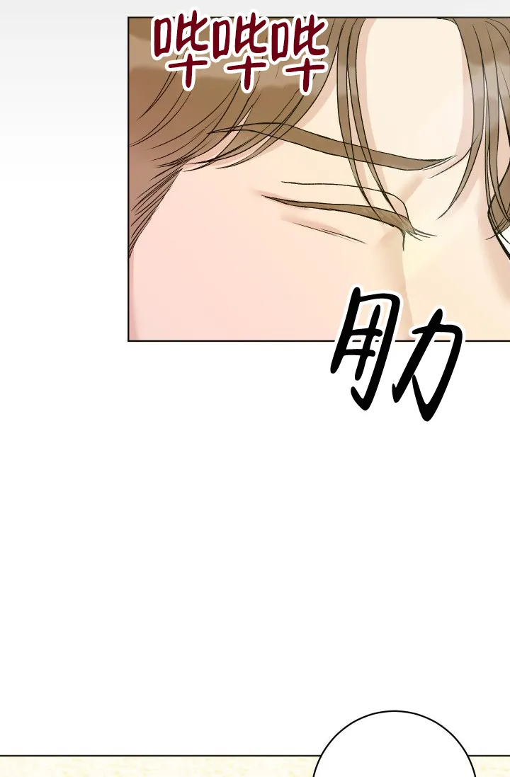 《闲人免进》第4话 第30页