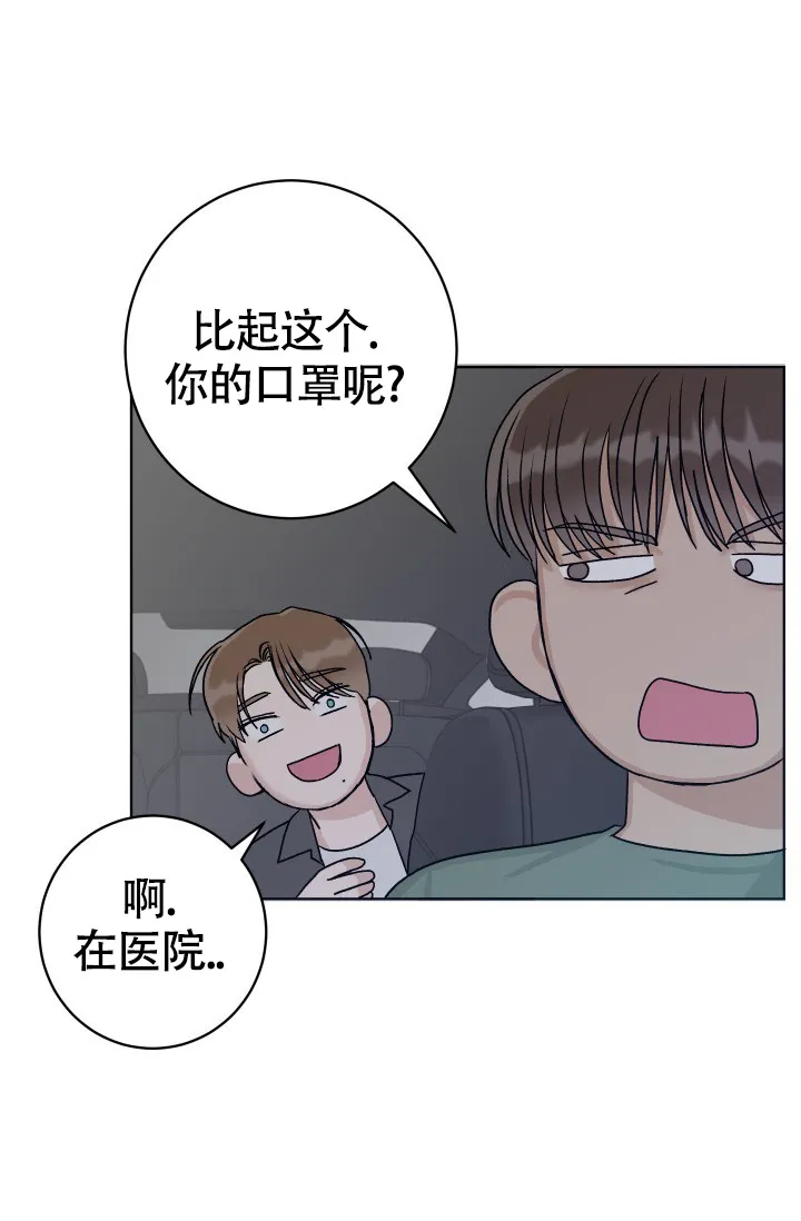 《闲人免进》第4话 第8页