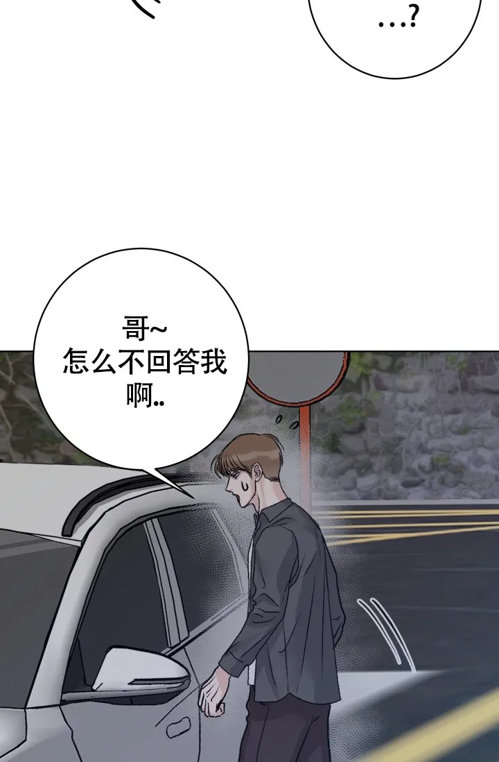 《闲人免进》第4话 第17页