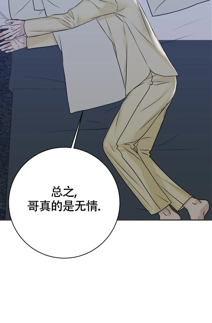 《闲人免进》第4话 第24页