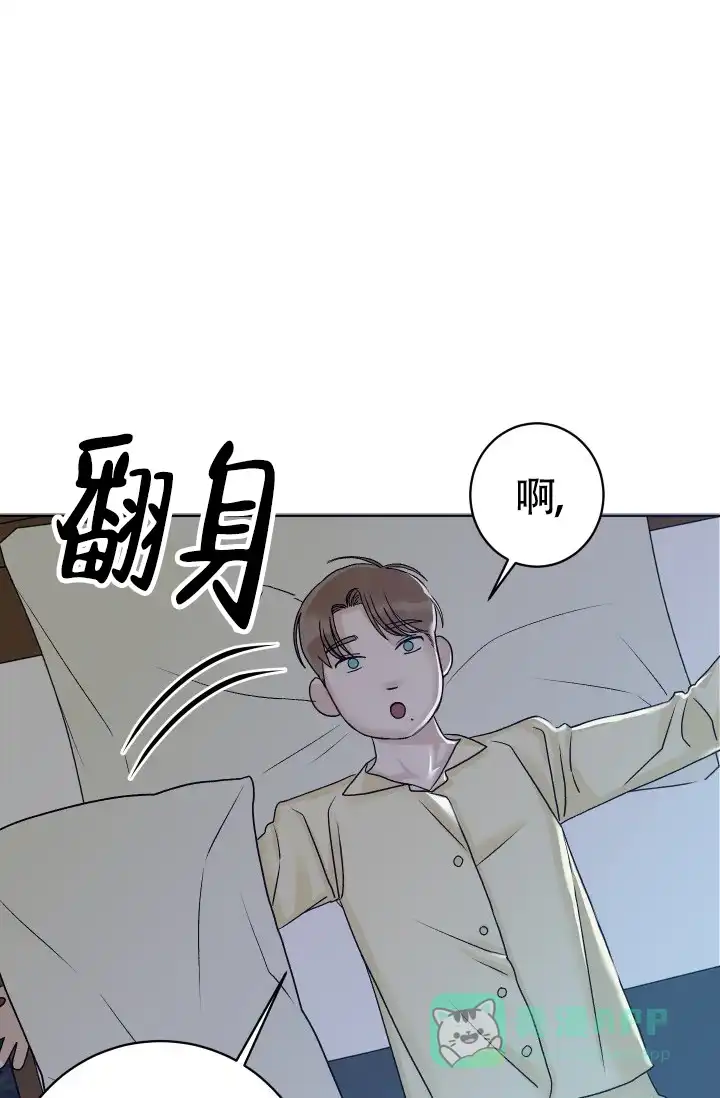 《闲人免进》第4话 第26页