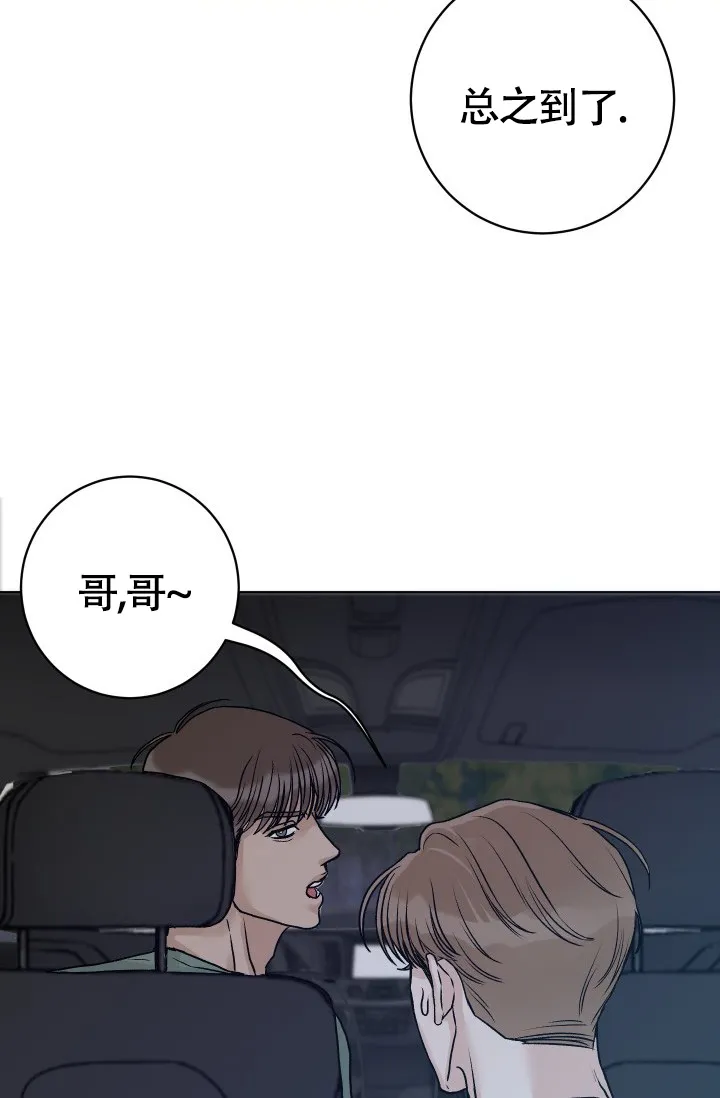 《闲人免进》第4话 第15页