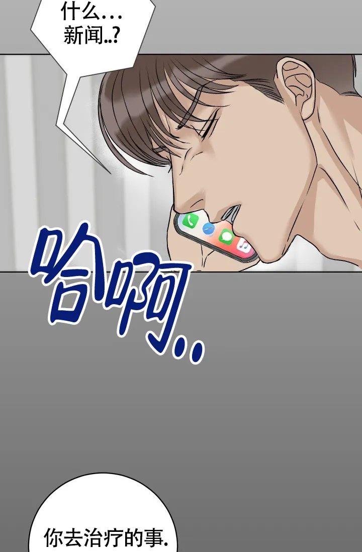 《闲人免进》第4话 第38页