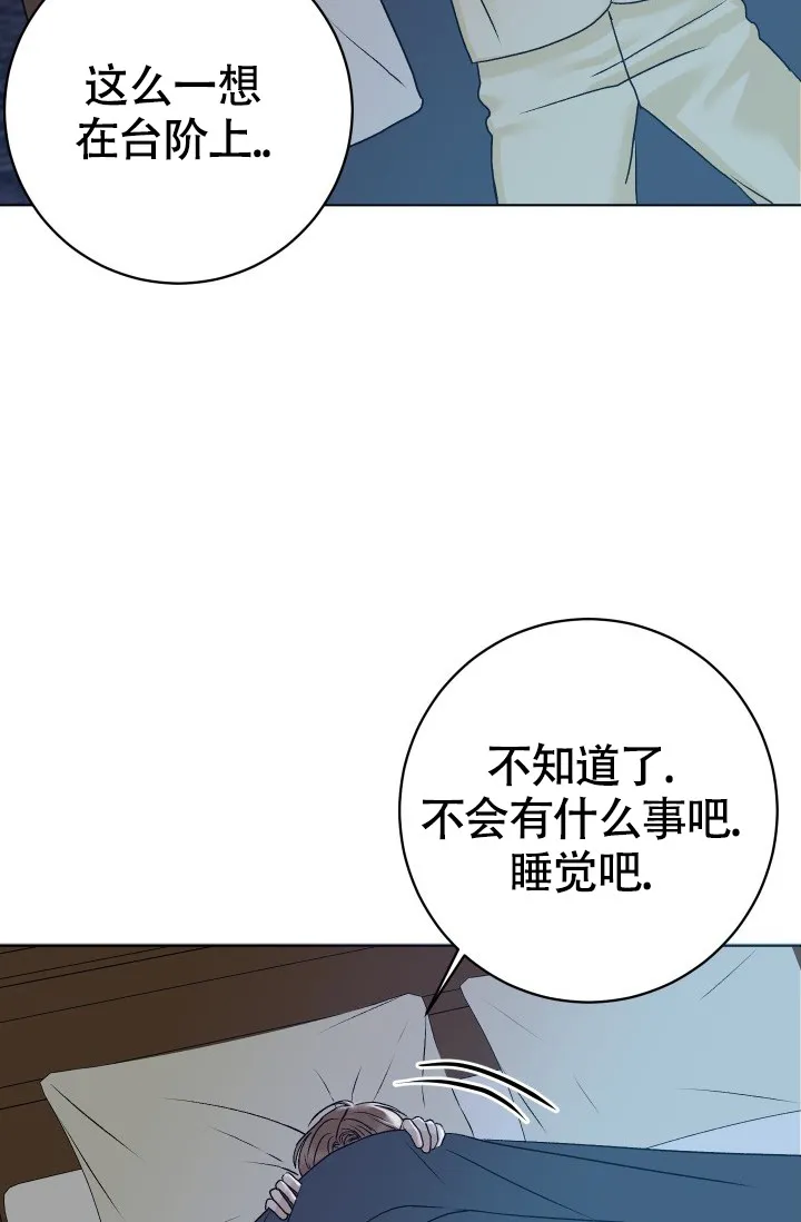 《闲人免进》第4话 第27页
