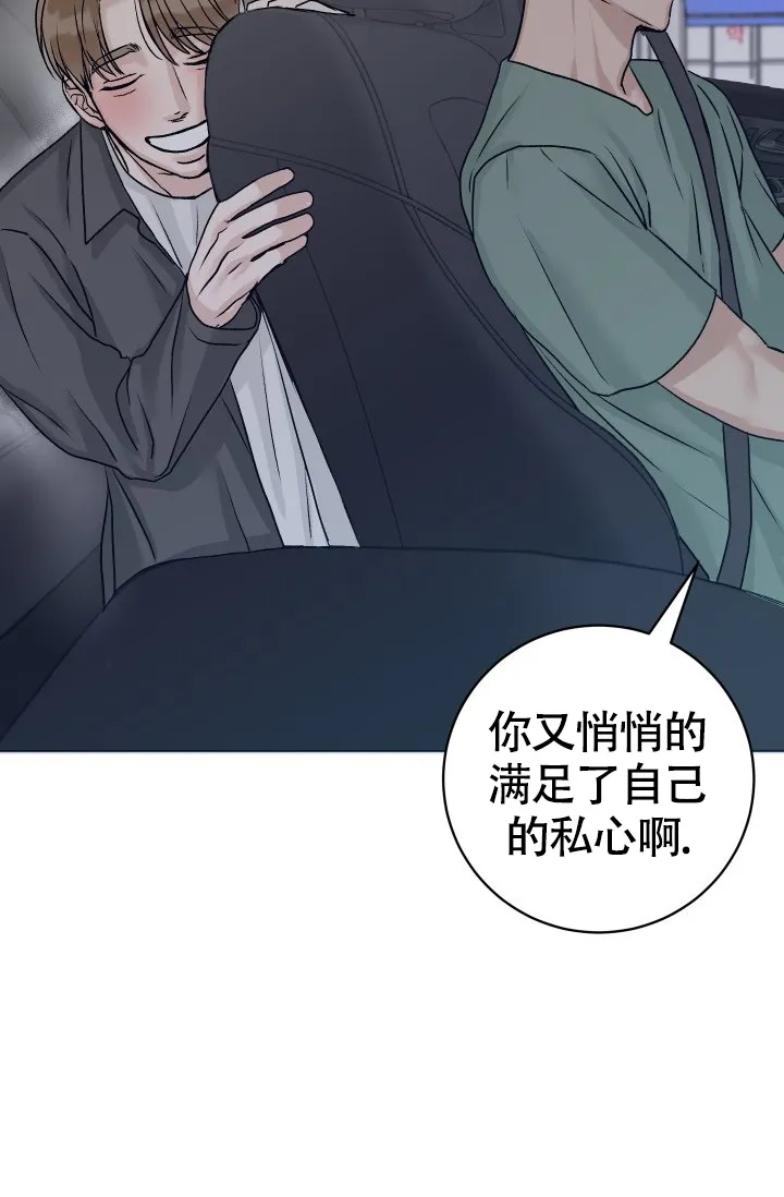 《闲人免进》第4话 第7页