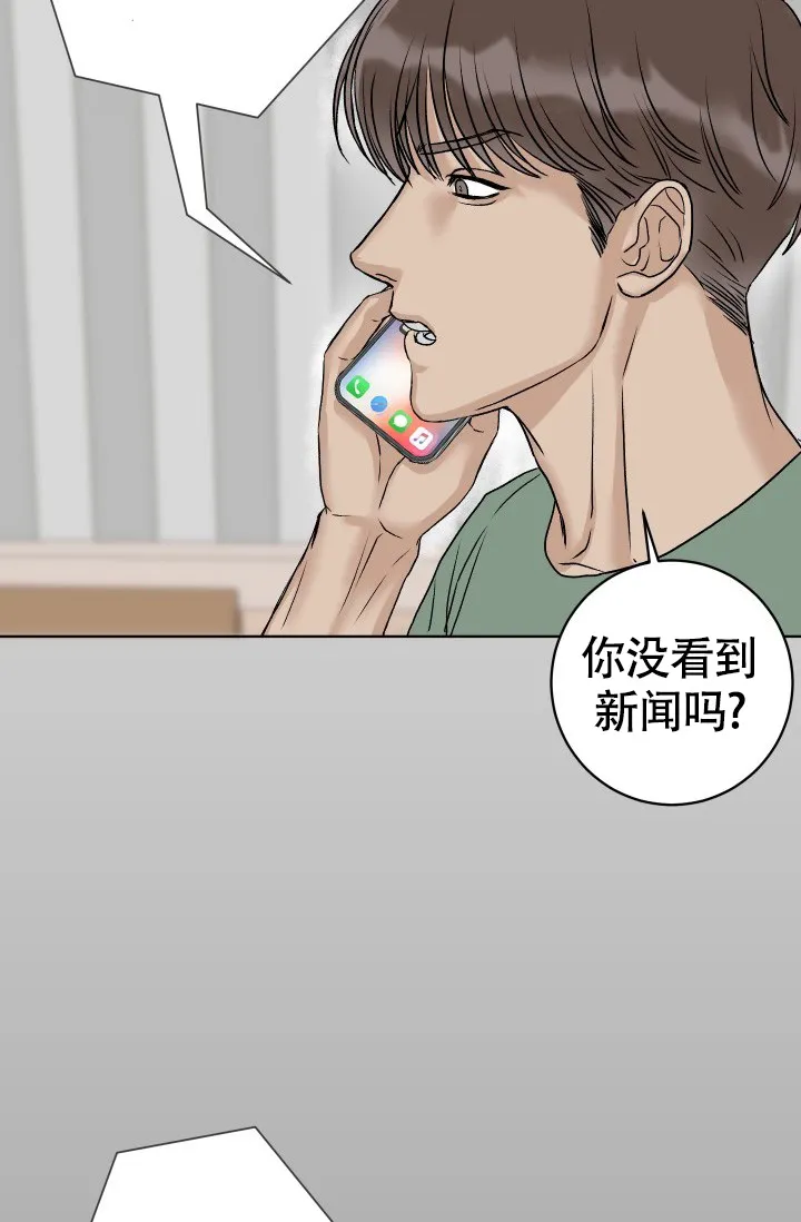 《闲人免进》第4话 第37页