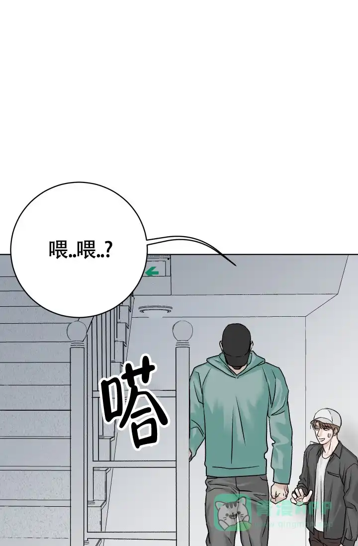 《闲人免进》第4话 第1页