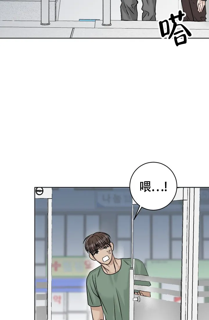 《闲人免进》第4话 第2页