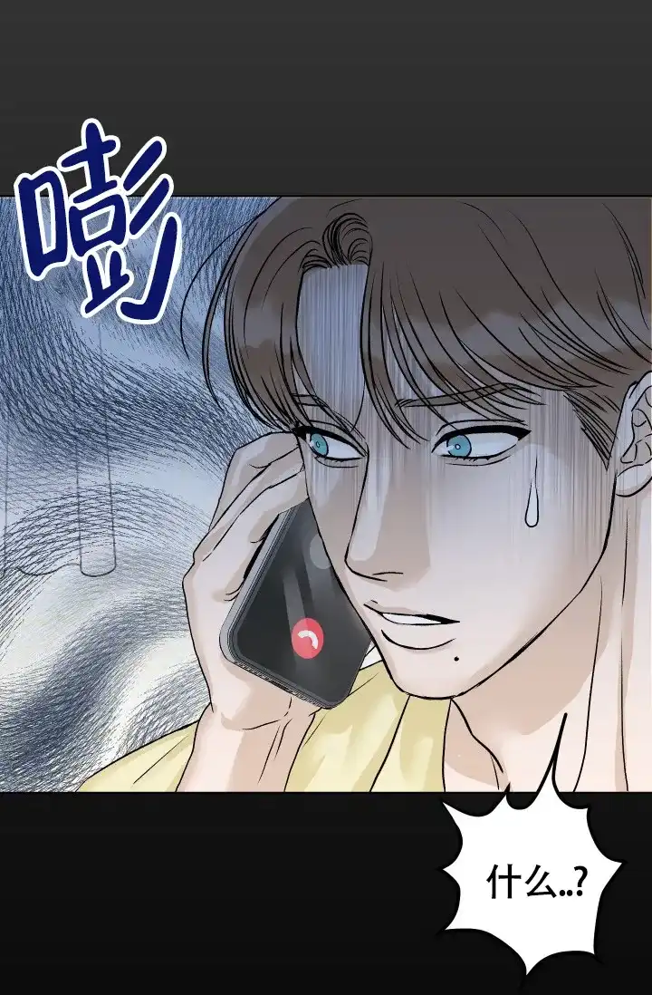 《闲人免进》第4话 第40页