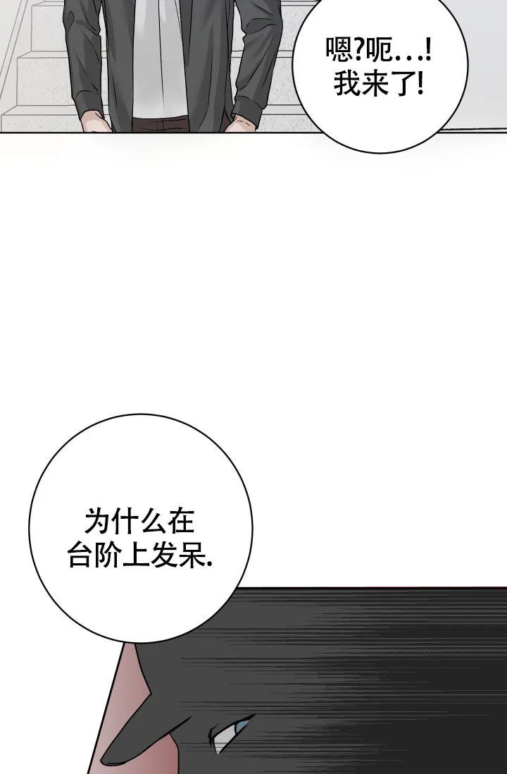 《闲人免进》第4话 第4页