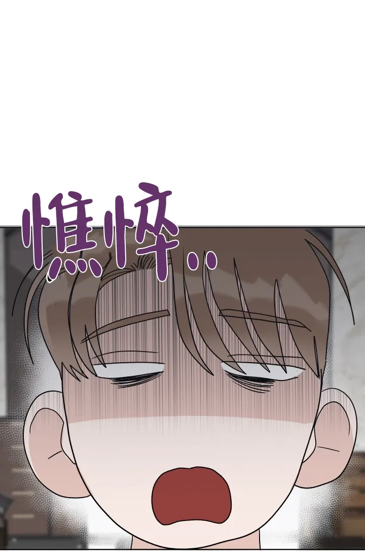 《闲人免进》第5话 第25页