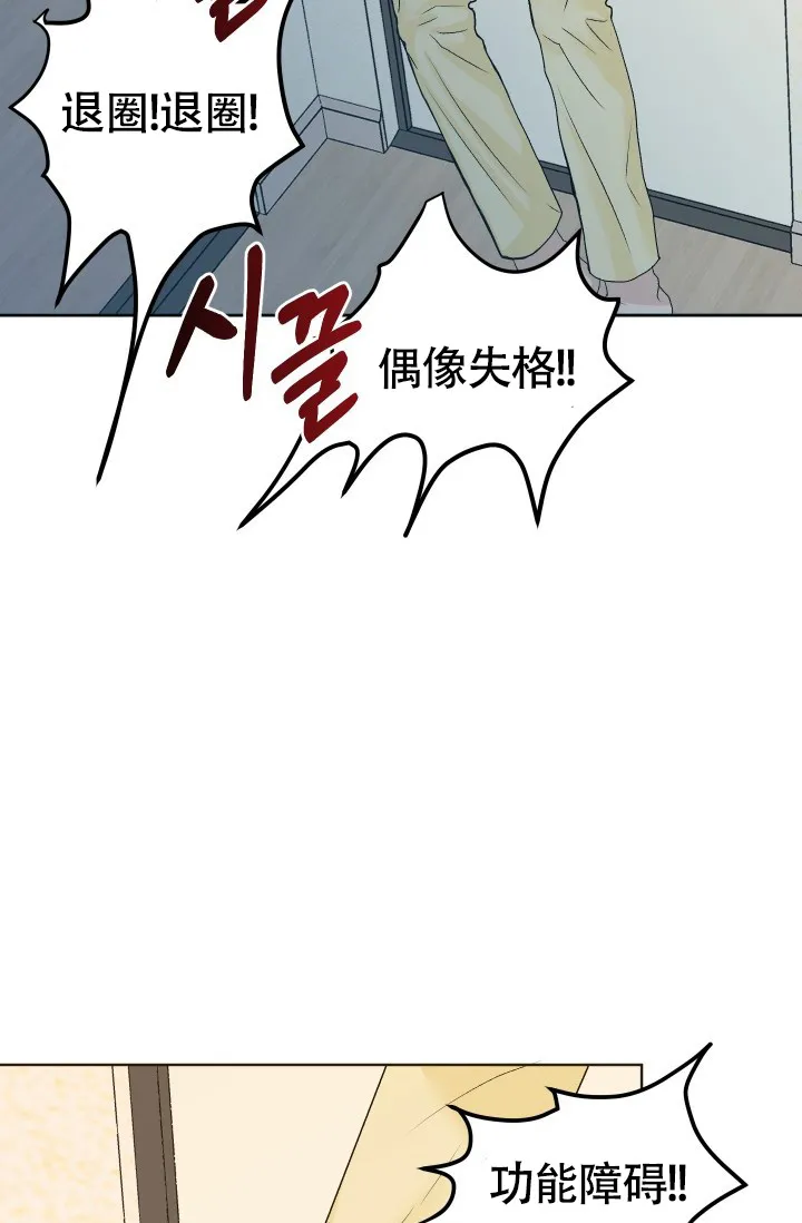 《闲人免进》第5话 第13页