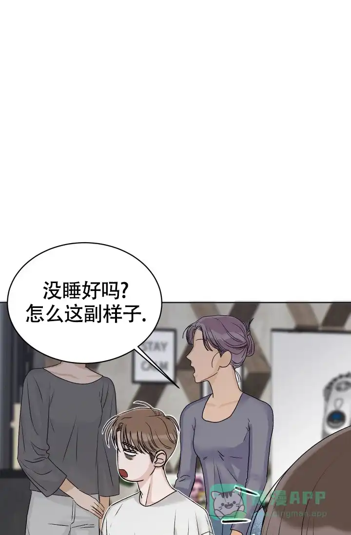 《闲人免进》第5话 第26页