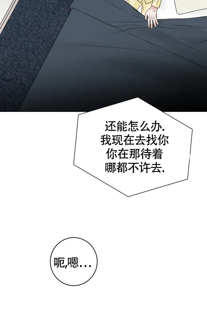 《闲人免进》第5话 第5页