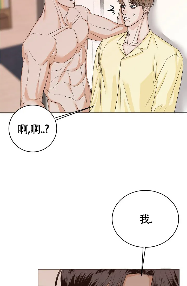 《闲人免进》第5话 第18页