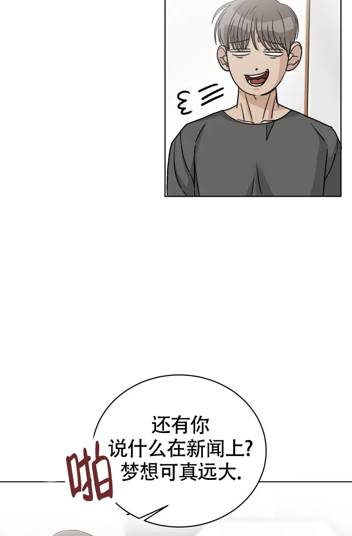 《闲人免进》第5话 第29页