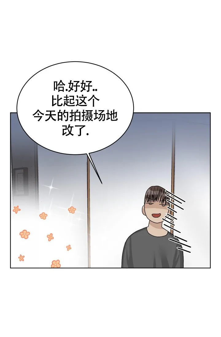 《闲人免进》第5话 第34页