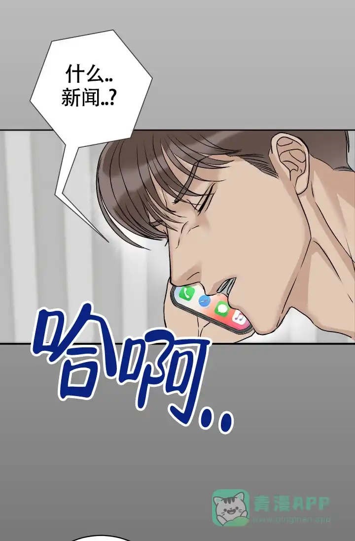 《闲人免进》第5话 第1页