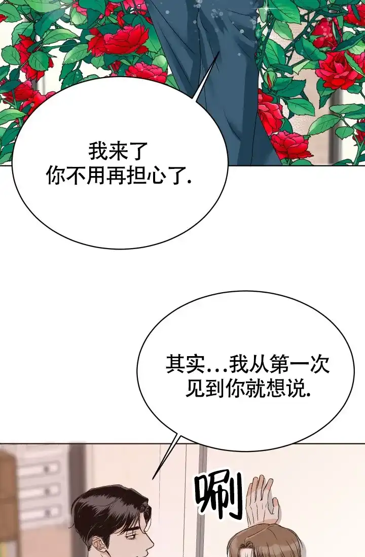 《闲人免进》第5话 第17页