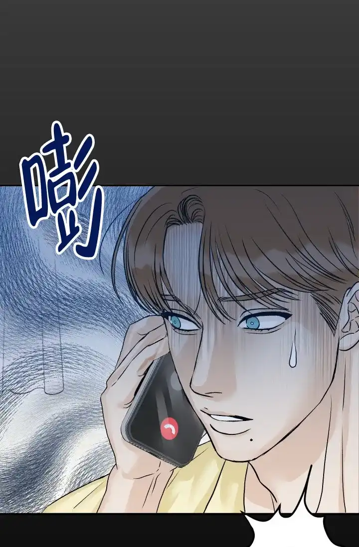 《闲人免进》第5话 第3页