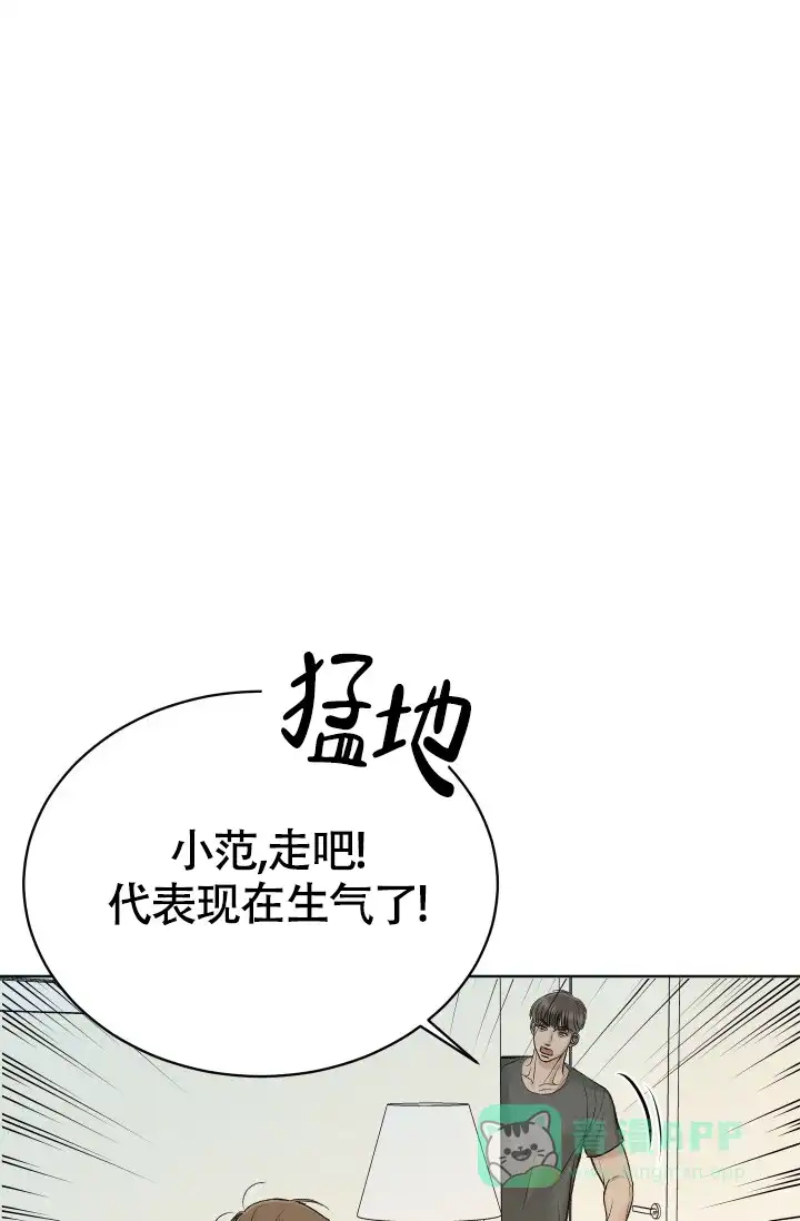 《闲人免进》第5话 第6页