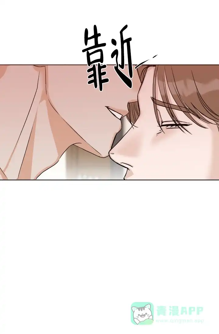 《闲人免进》第5话 第21页