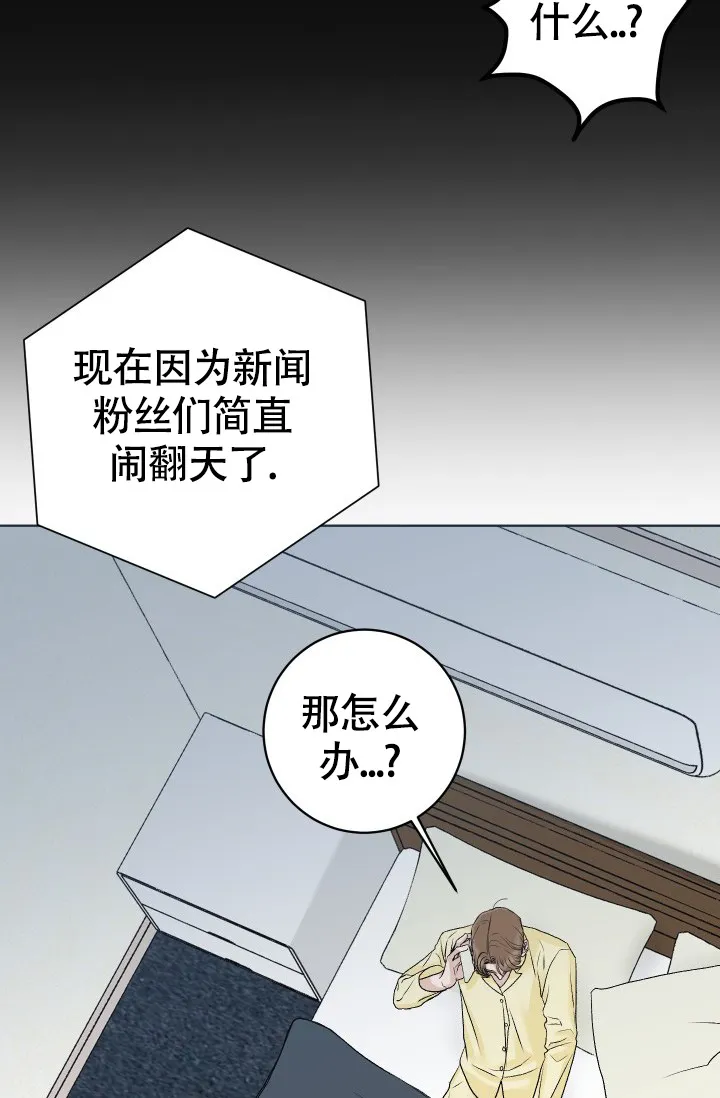 《闲人免进》第5话 第4页