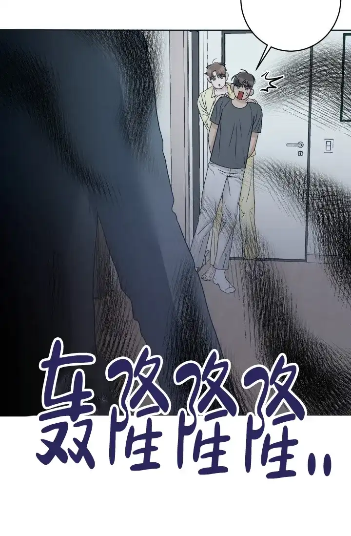 《闲人免进》第5话 第9页
