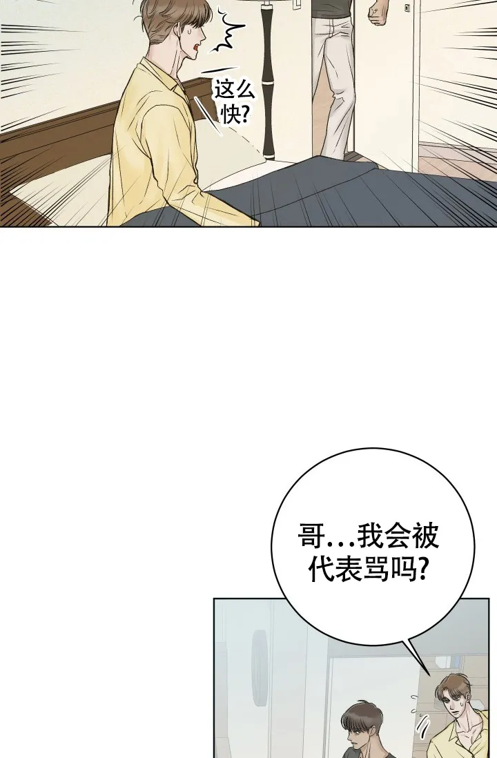 《闲人免进》第5话 第7页