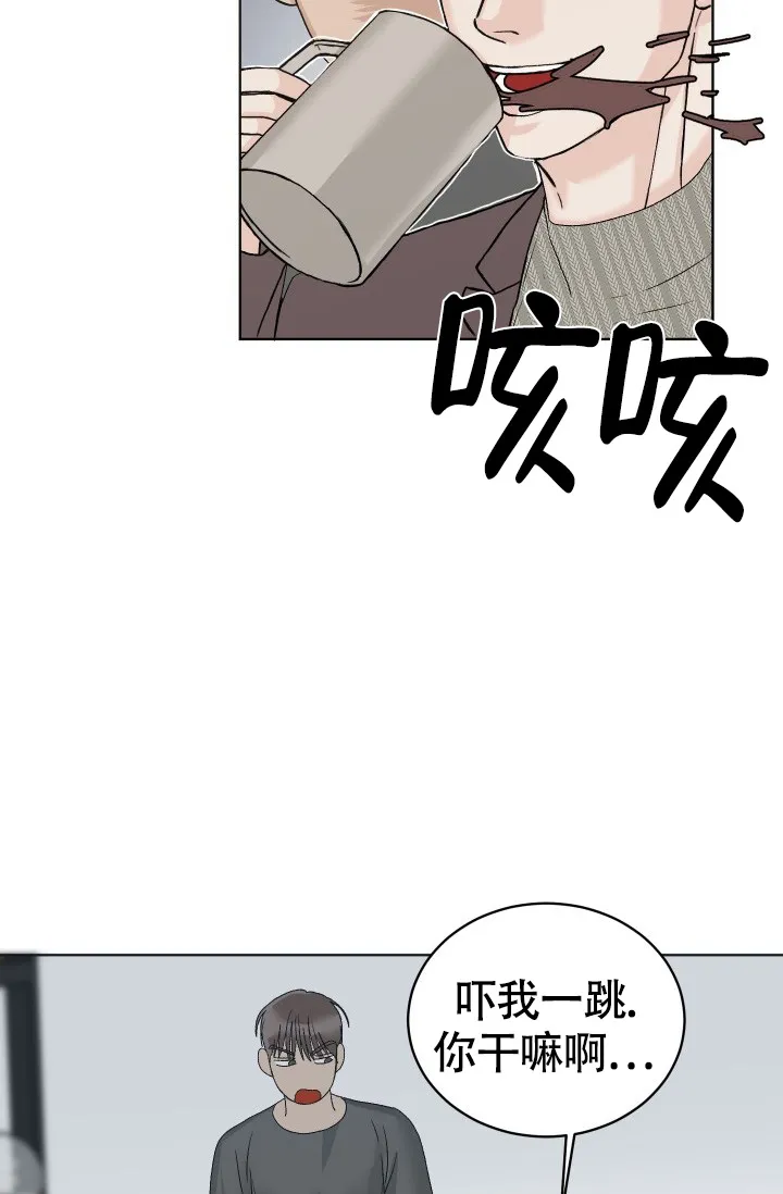 《闲人免进》第6话 第3页