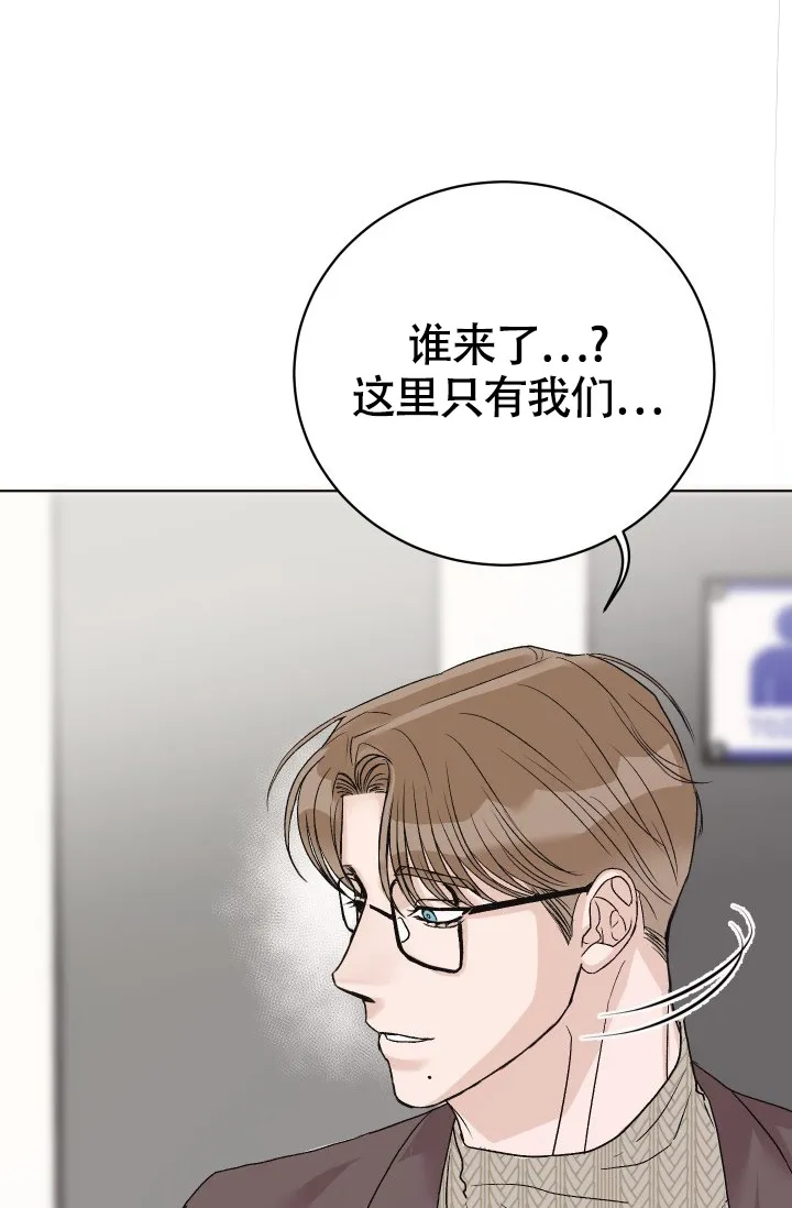 《闲人免进》第6话 第29页