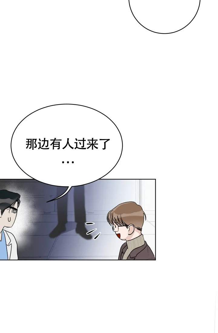 《闲人免进》第6话 第28页