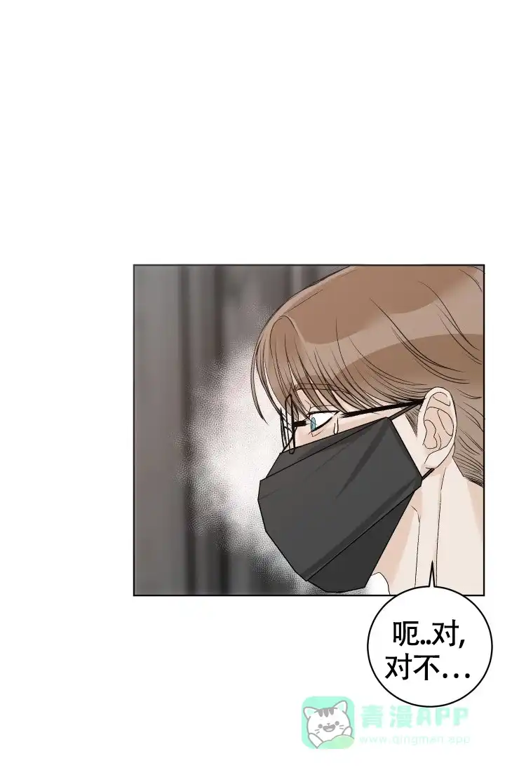 《闲人免进》第6话 第11页