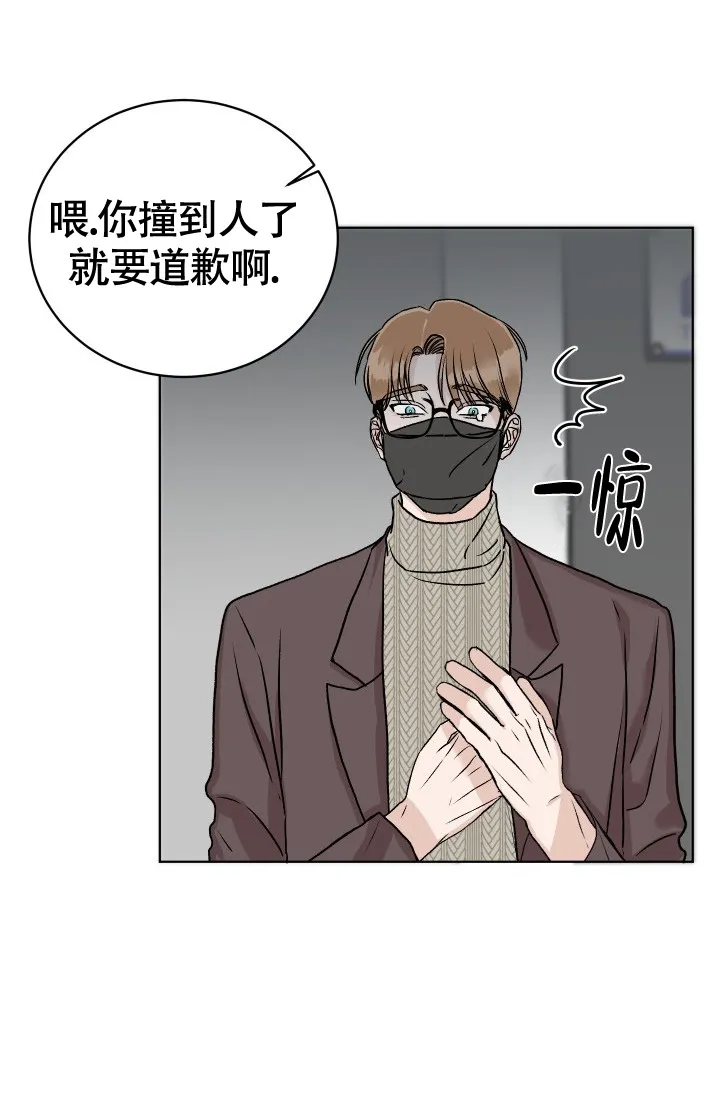 《闲人免进》第6话 第13页