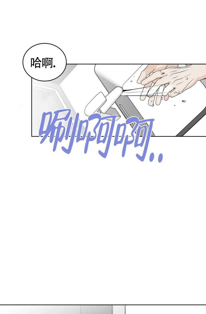 《闲人免进》第6话 第8页