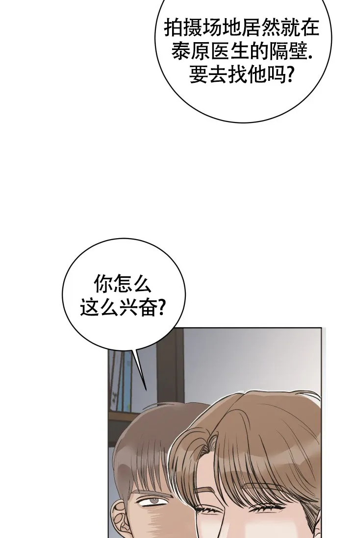 《闲人免进》第6话 第2页