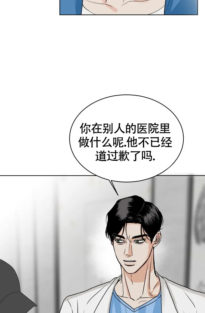《闲人免进》第6话 第17页