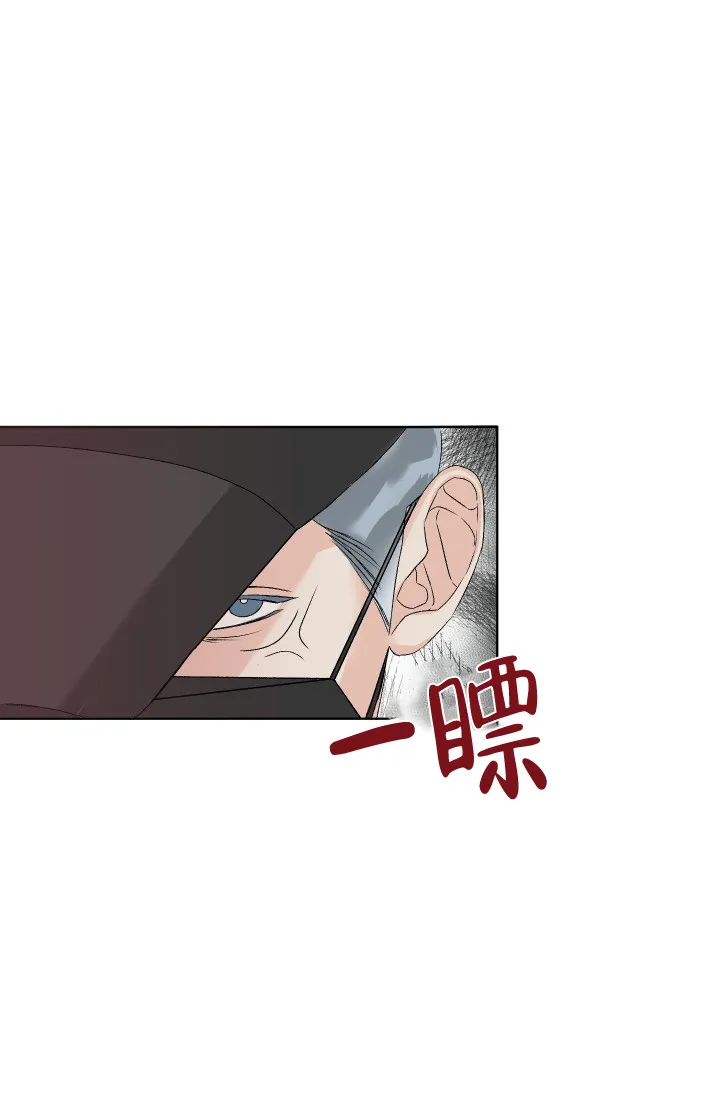 《闲人免进》第6话 第12页
