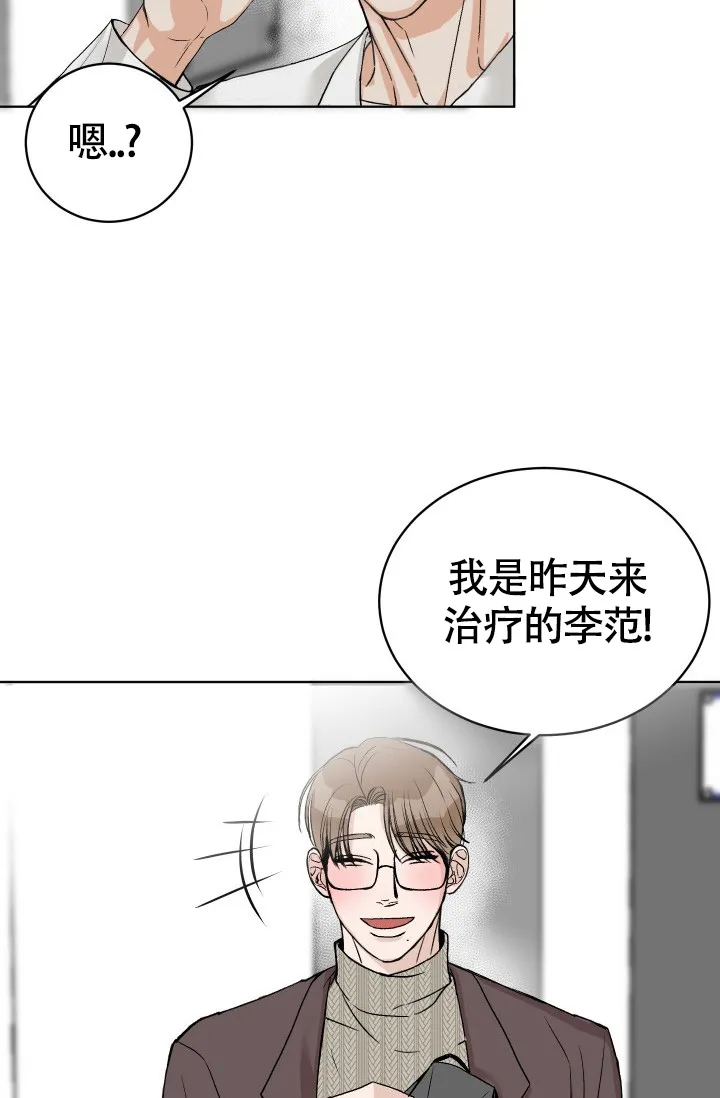 《闲人免进》第6话 第22页