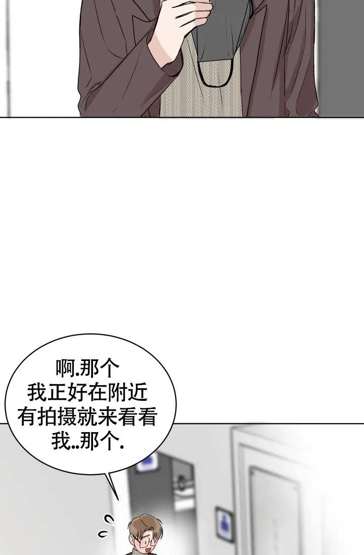 《闲人免进》第6话 第23页