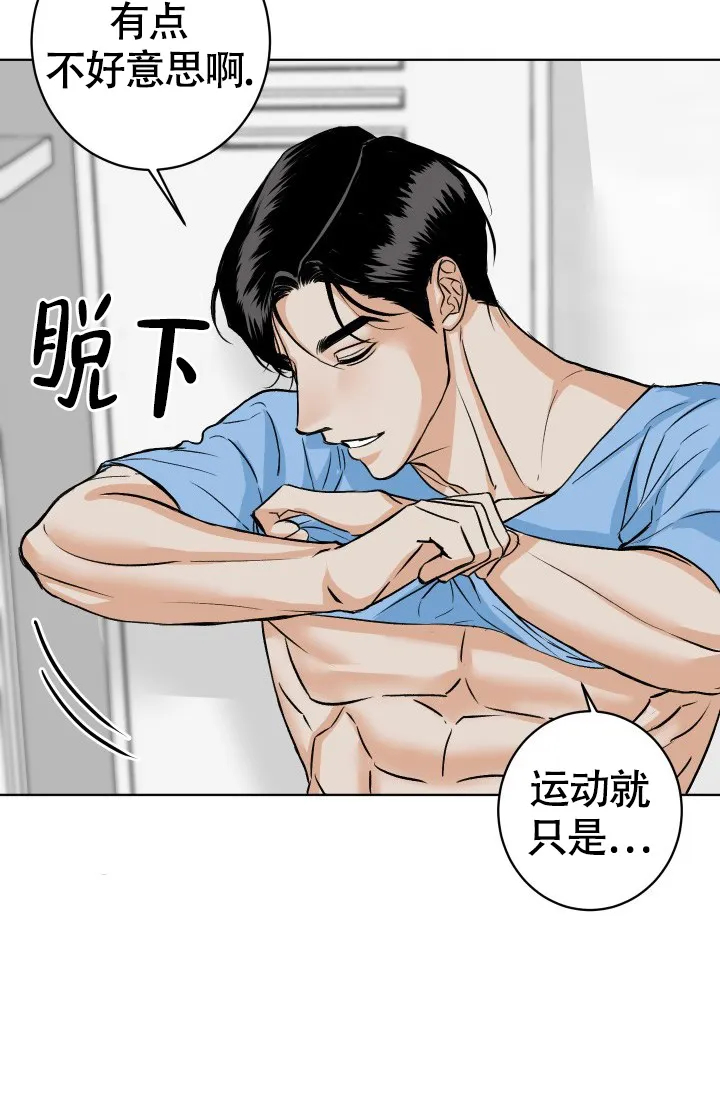 《闲人免进》第7话 第34页