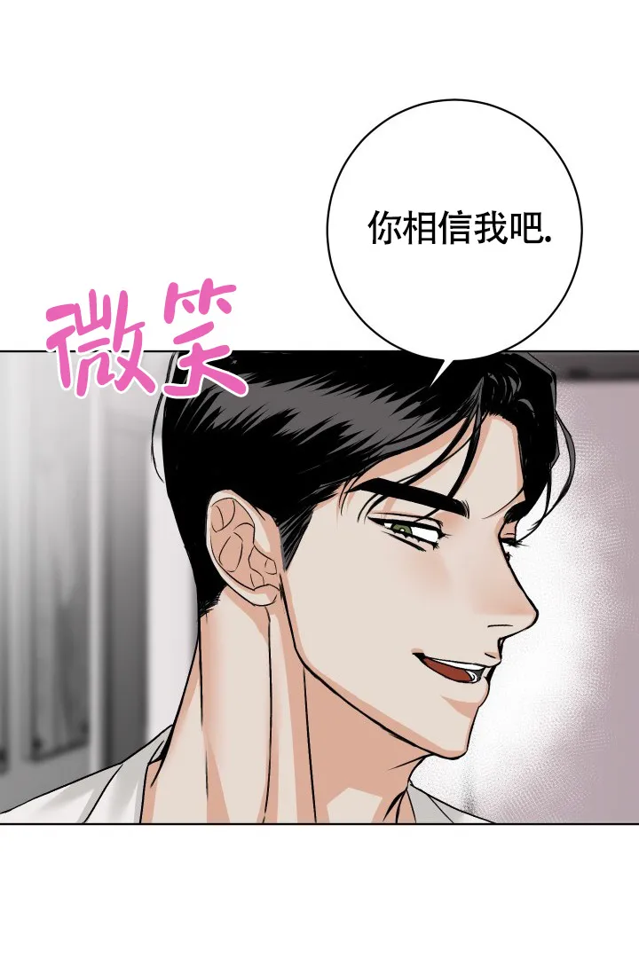 《闲人免进》第7话 第23页