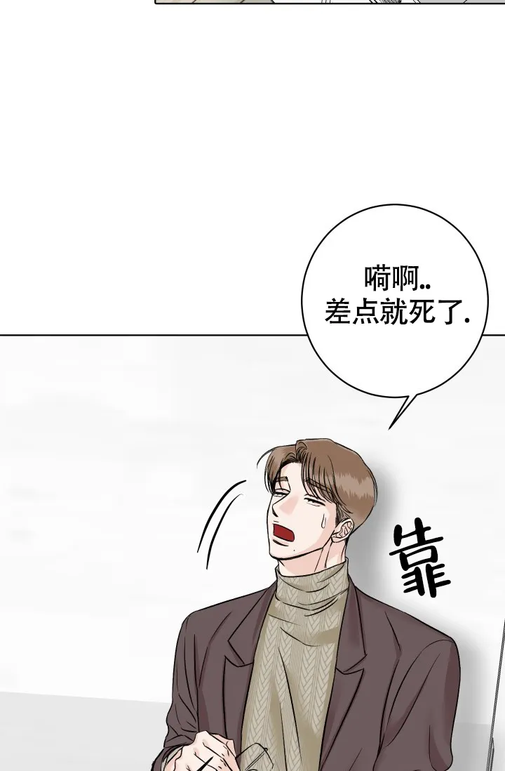 《闲人免进》第7话 第29页