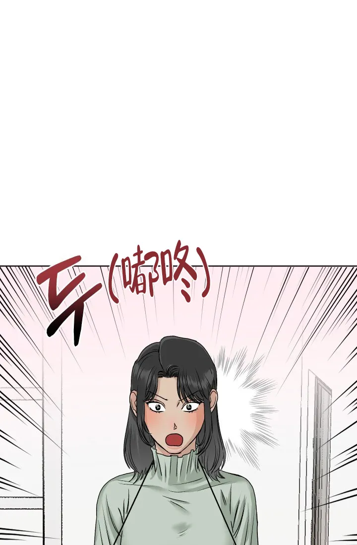 《闲人免进》第7话 第4页