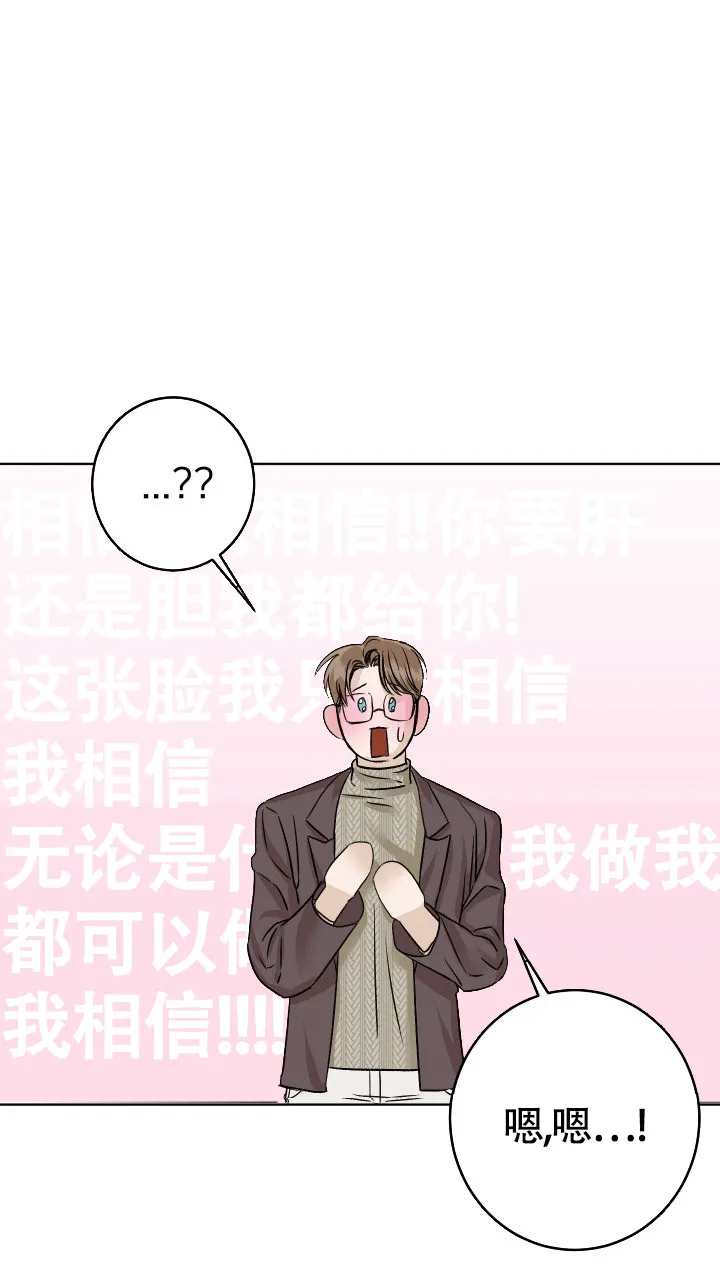 《闲人免进》第7话 第24页