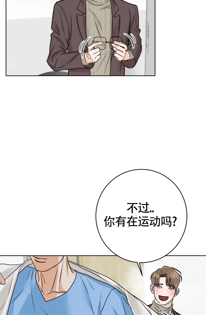 《闲人免进》第7话 第32页